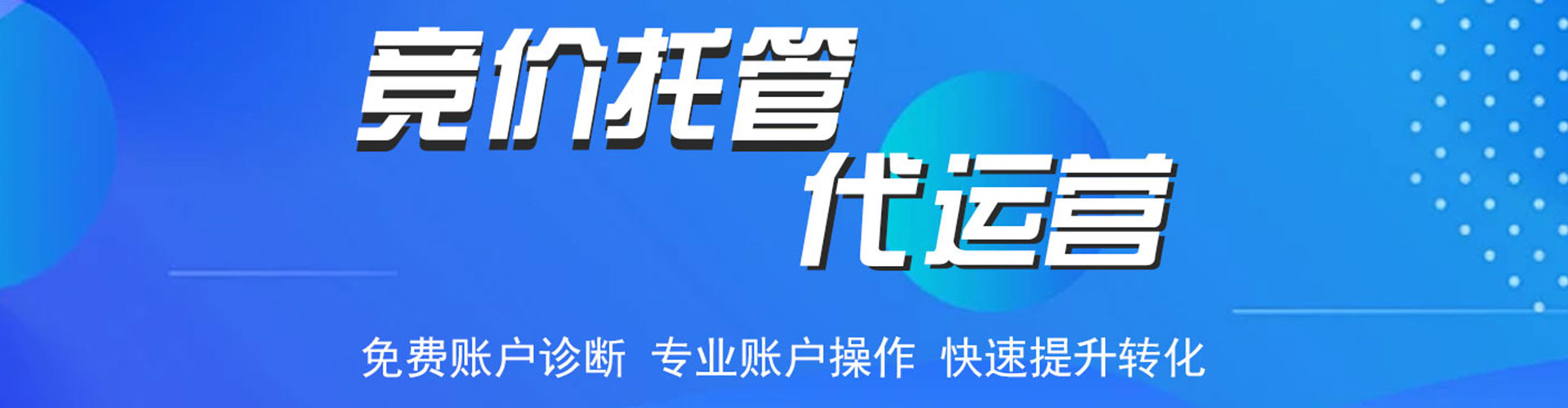 永顺竞价开户推广